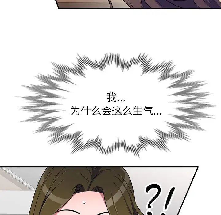 《家教老师不教课》漫画 第16話