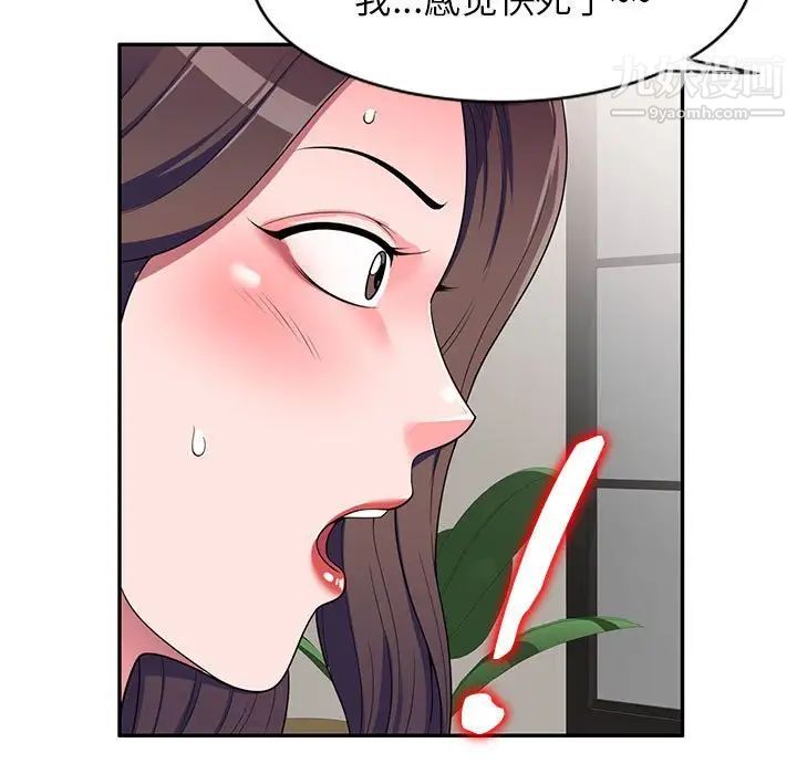 《家教老师不教课》漫画 第17話
