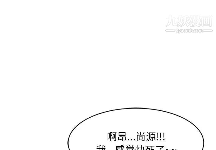 《家教老师不教课》漫画 第17話