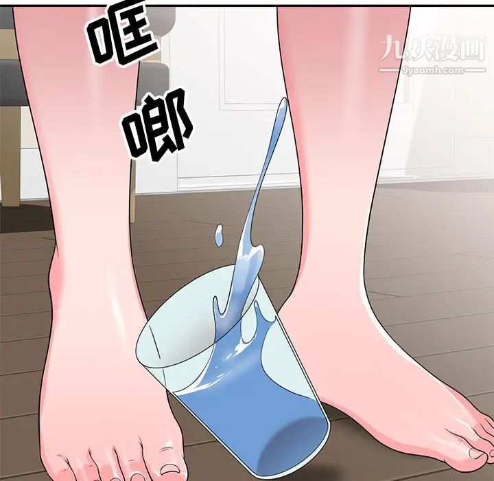 《家教老师不教课》漫画 第17話