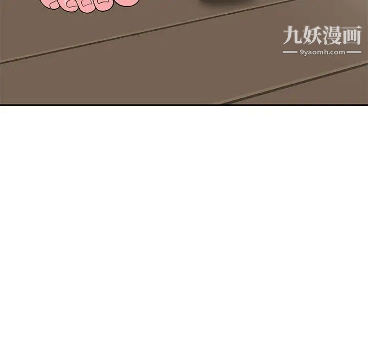 《家教老师不教课》漫画 第17話