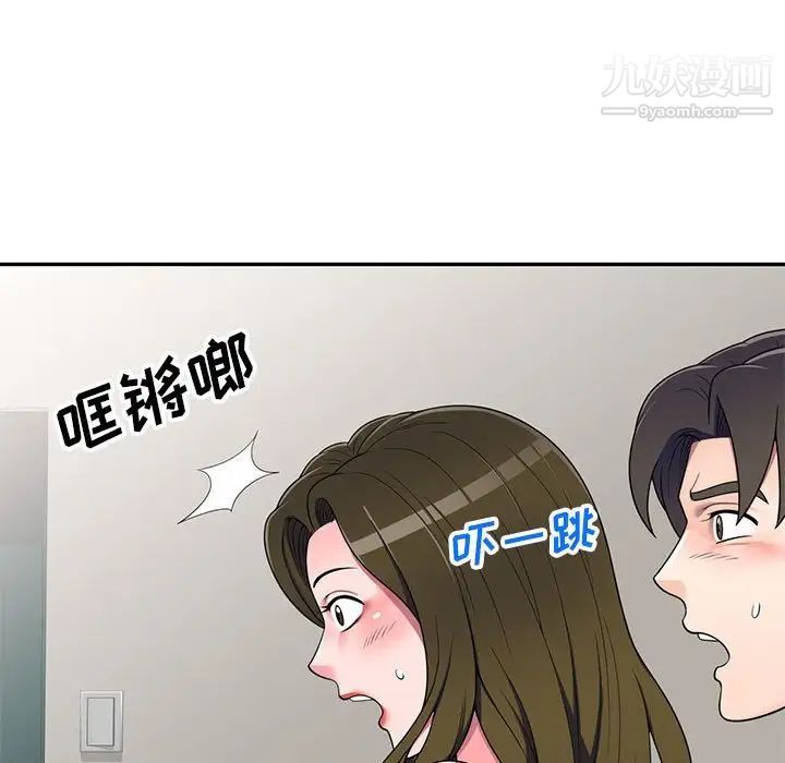 《家教老师不教课》漫画 第17話