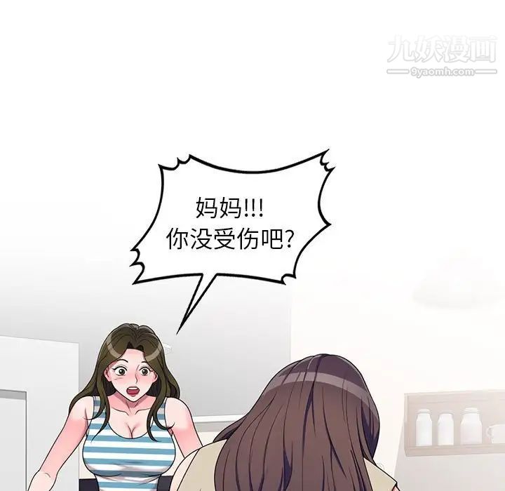 《家教老师不教课》漫画 第17話