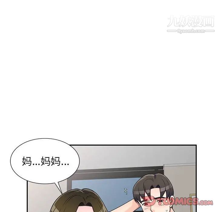 《家教老师不教课》漫画 第17話