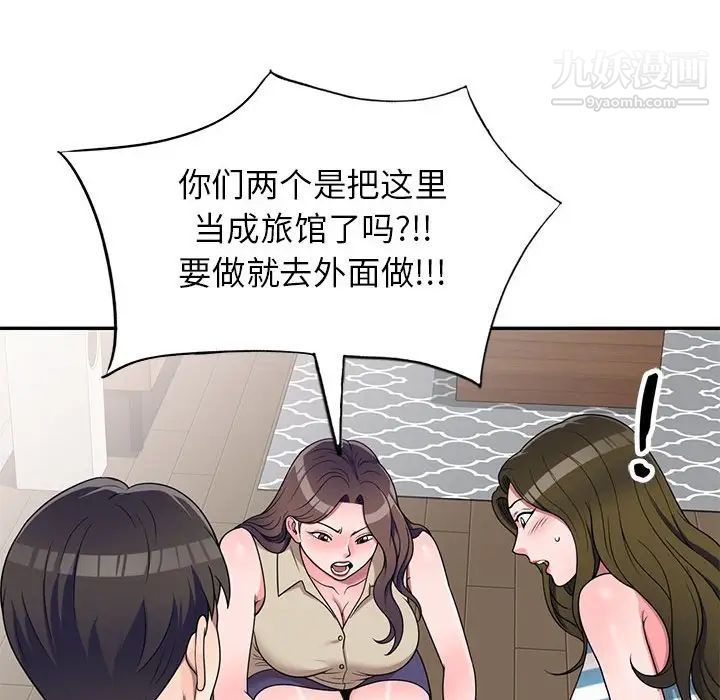 《家教老师不教课》漫画 第17話