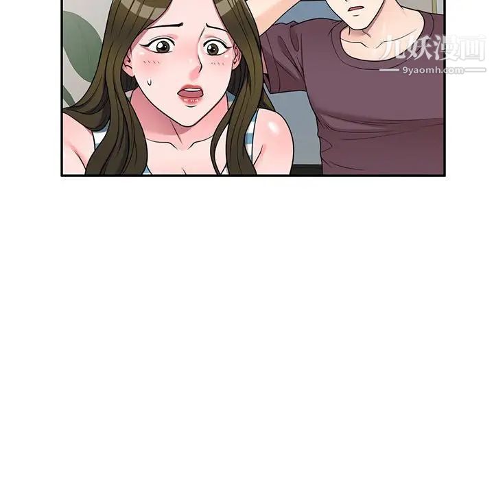 《家教老师不教课》漫画 第17話