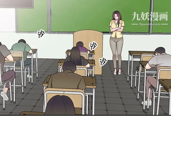 《家教老师不教课》漫画 第17話