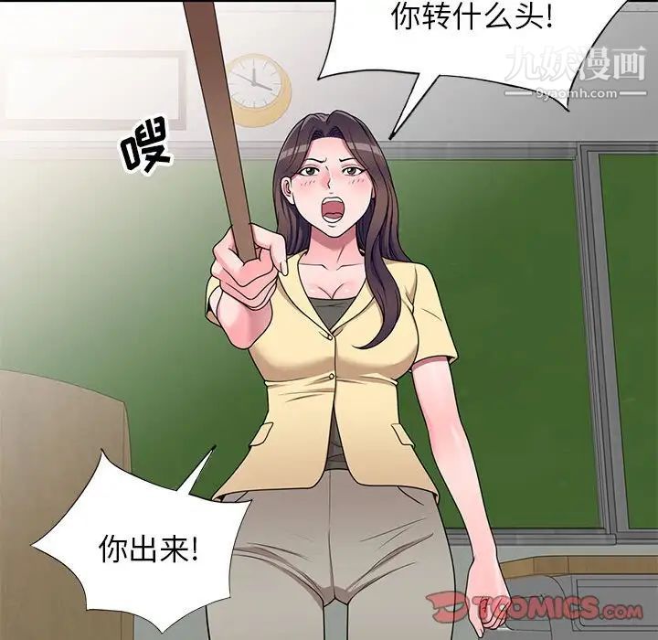 《家教老师不教课》漫画 第17話