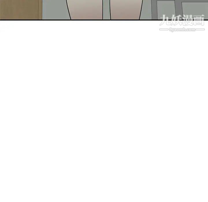 《家教老师不教课》漫画 第17話