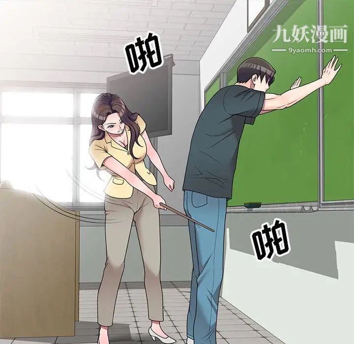 《家教老师不教课》漫画 第17話