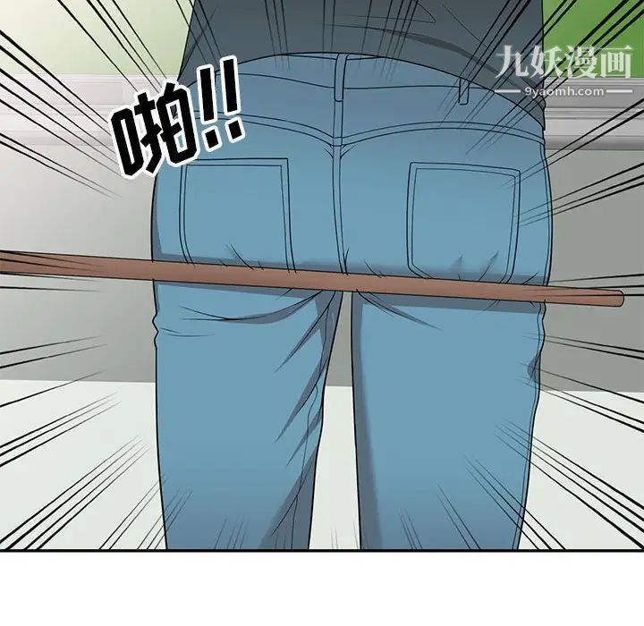 《家教老师不教课》漫画 第17話