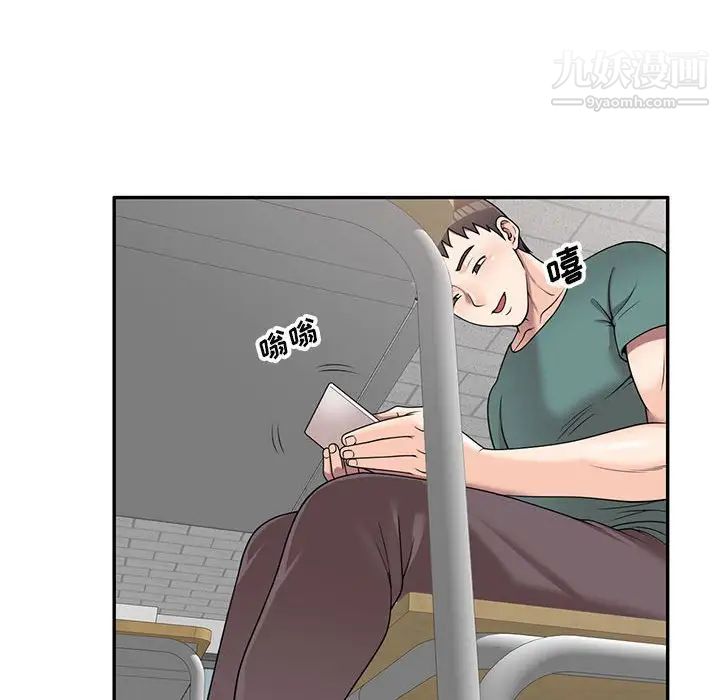 《家教老师不教课》漫画 第17話