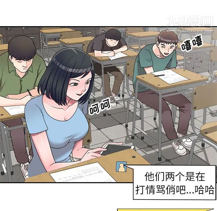 《家教老师不教课》漫画 第17話