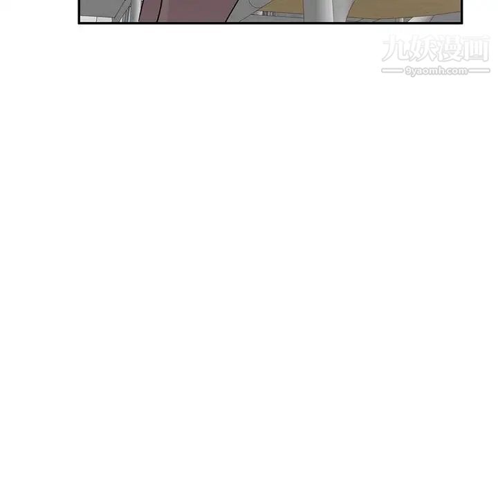 《家教老师不教课》漫画 第17話