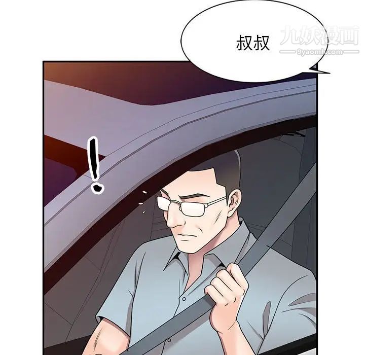 《家教老师不教课》漫画 第17話