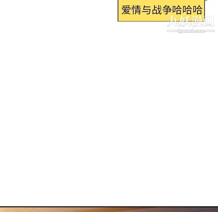 《家教老师不教课》漫画 第17話