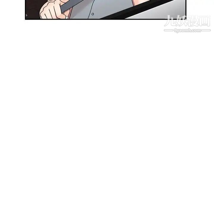 《家教老师不教课》漫画 第17話