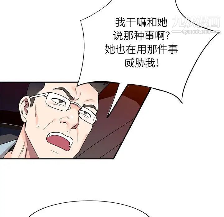 《家教老师不教课》漫画 第17話