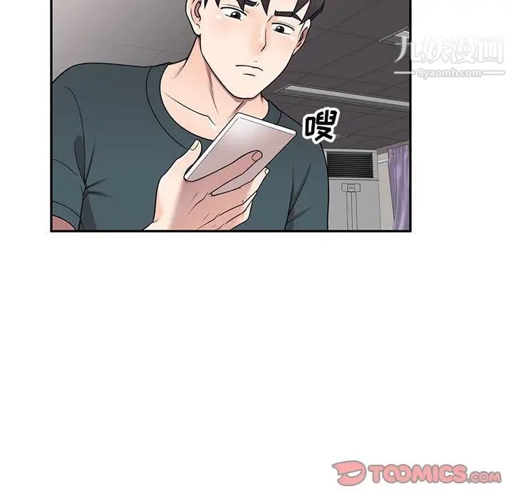 《家教老师不教课》漫画 第17話