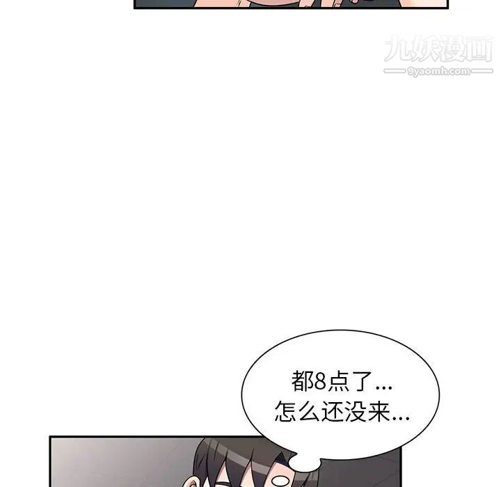 《家教老师不教课》漫画 第17話