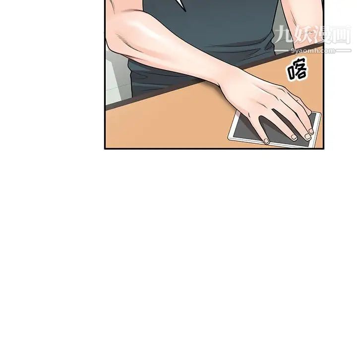 《家教老师不教课》漫画 第17話