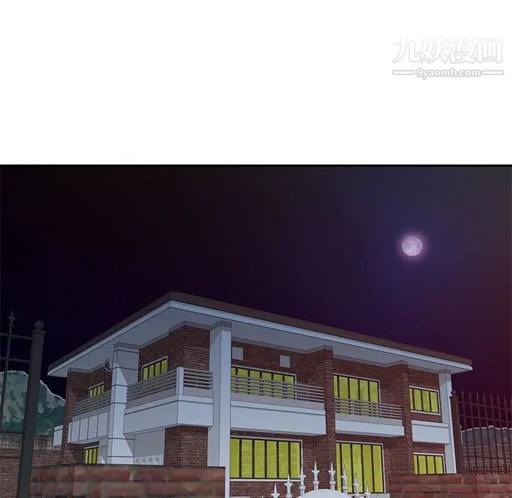 《家教老师不教课》漫画 第17話