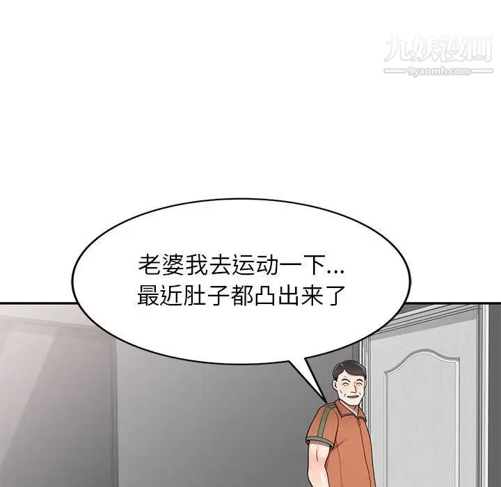 《家教老师不教课》漫画 第17話