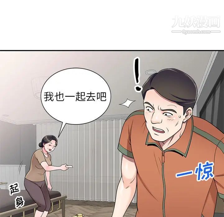 《家教老师不教课》漫画 第17話