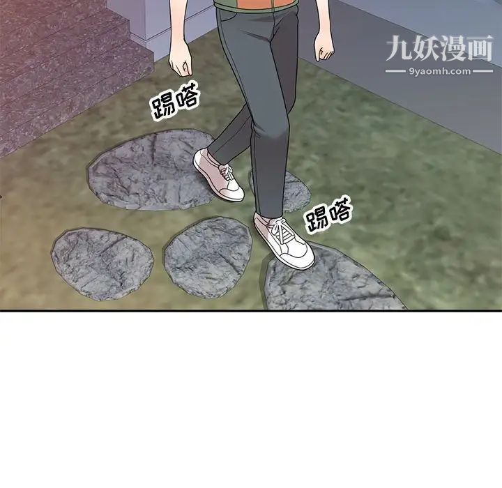 《家教老师不教课》漫画 第17話
