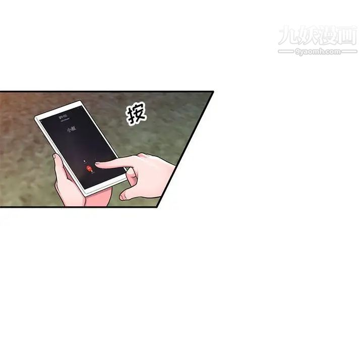 《家教老师不教课》漫画 第17話