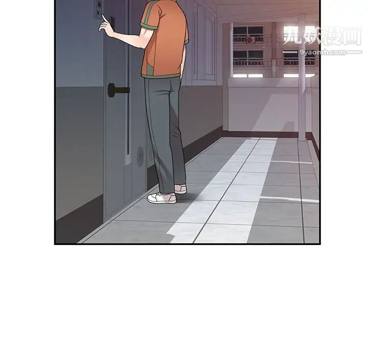 《家教老师不教课》漫画 第17話