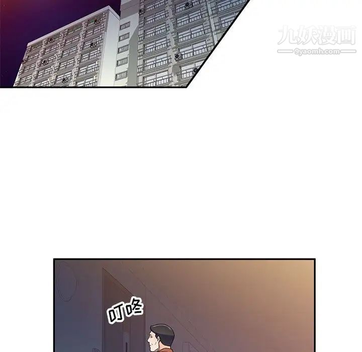 《家教老师不教课》漫画 第17話