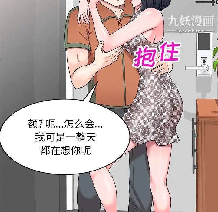 《家教老师不教课》漫画 第17話