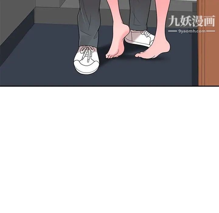 《家教老师不教课》漫画 第17話