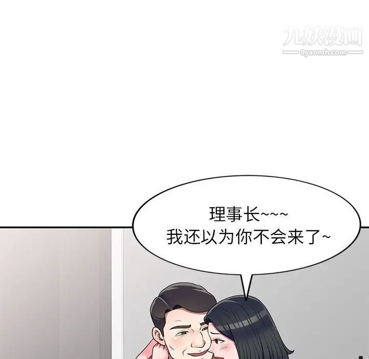 《家教老师不教课》漫画 第17話