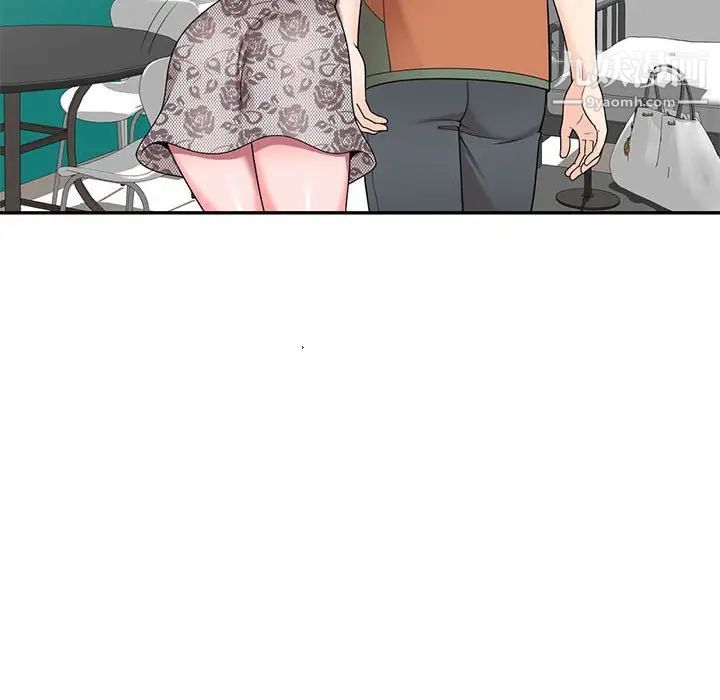 《家教老师不教课》漫画 第17話