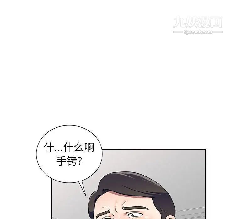 《家教老师不教课》漫画 第17話