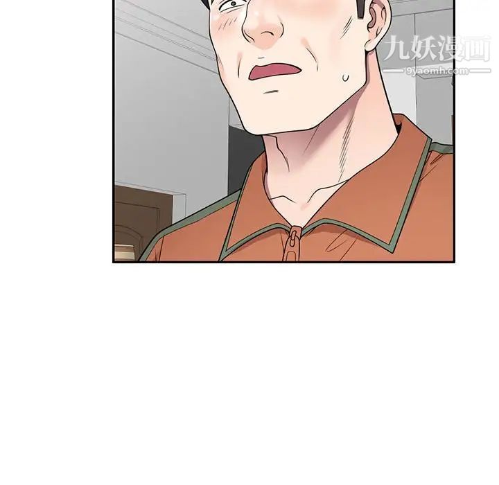 《家教老师不教课》漫画 第17話