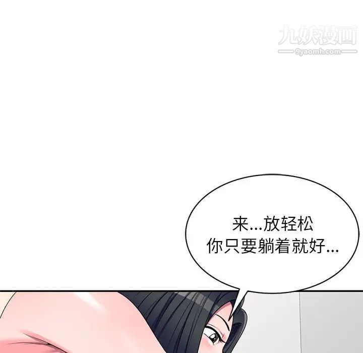《家教老师不教课》漫画 第17話