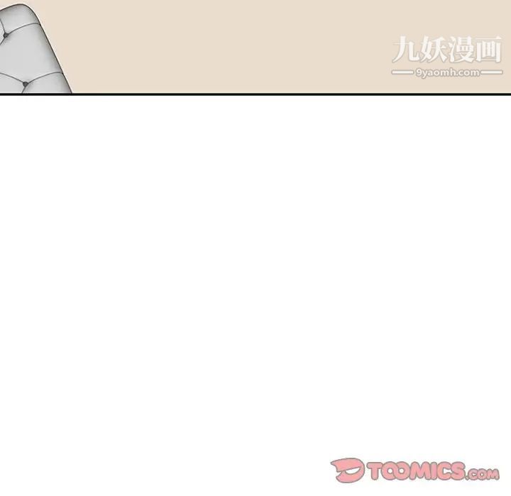 《家教老师不教课》漫画 第17話