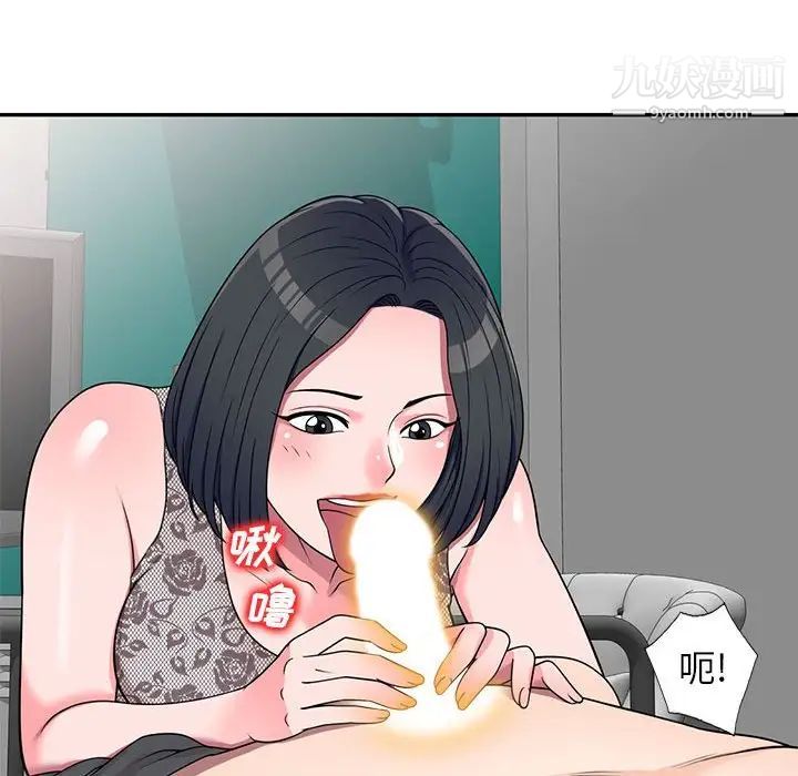 《家教老师不教课》漫画 第17話