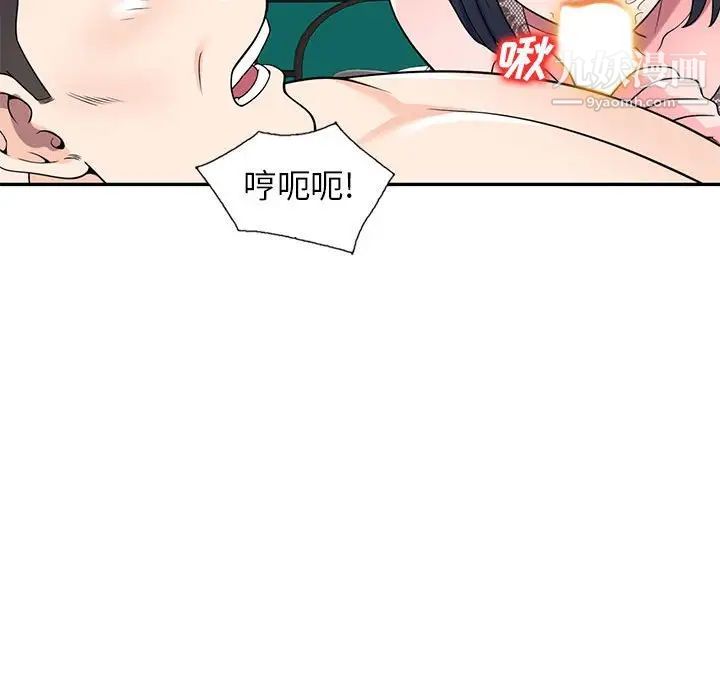 《家教老师不教课》漫画 第17話