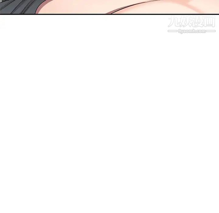 《家教老师不教课》漫画 第17話