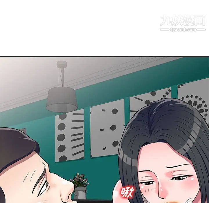 《家教老师不教课》漫画 第17話