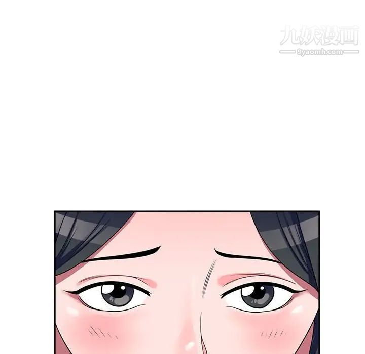 《家教老师不教课》漫画 第17話