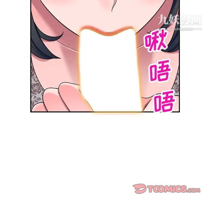 《家教老师不教课》漫画 第17話