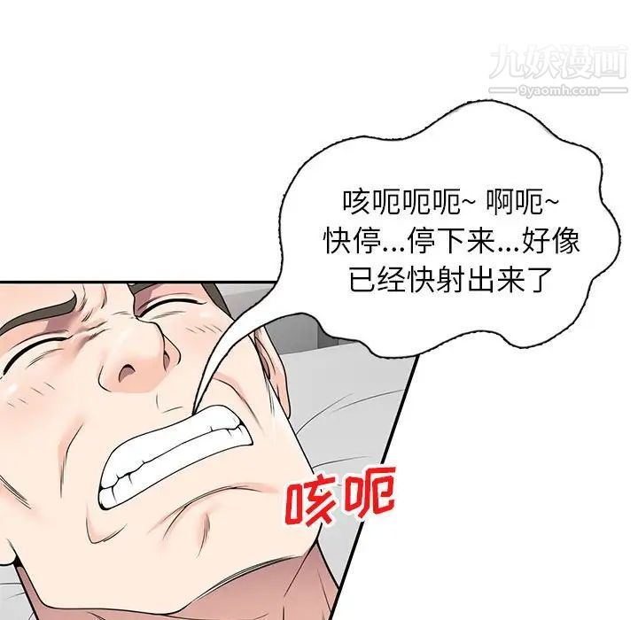 《家教老师不教课》漫画 第17話