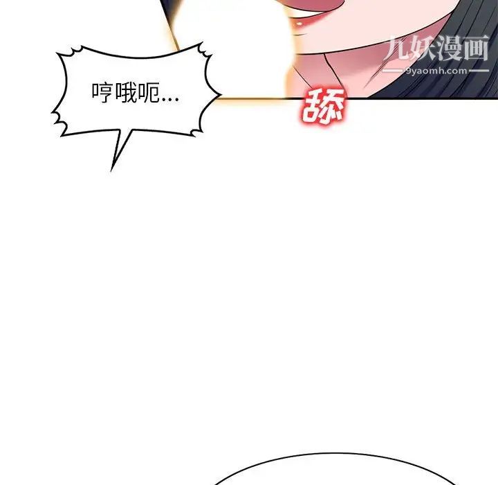 《家教老师不教课》漫画 第17話