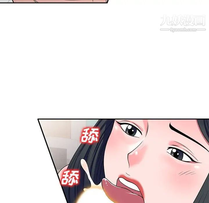 《家教老师不教课》漫画 第17話