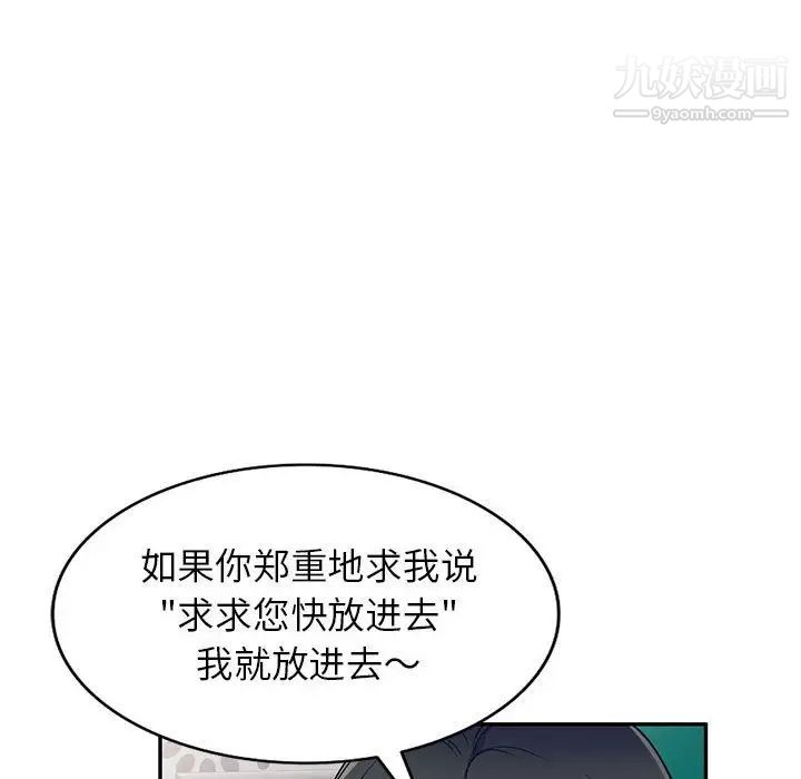 《家教老师不教课》漫画 第17話